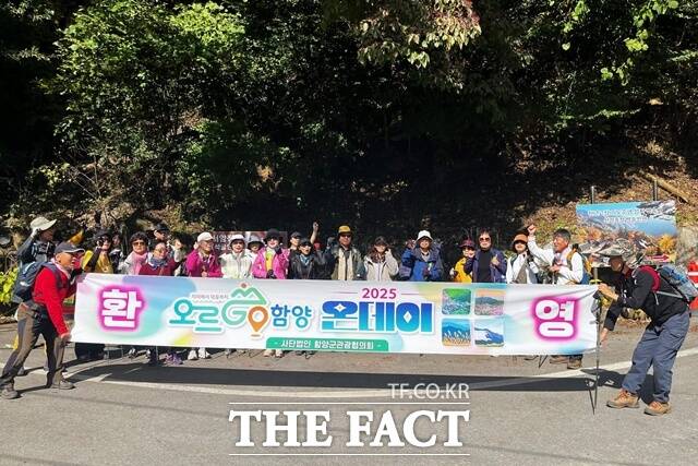 ‘오르GO 함양 온-데이 사업’이 새로운 관광 상품으로 주목받고 있다. /함양군