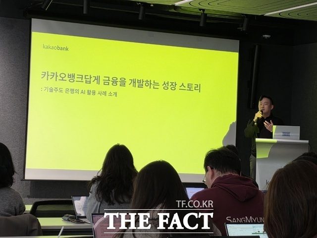 29일 2025 카뱅 커넥트 행사에서 이재욱 카카오뱅크 AI고객서비스개발 팀장이 기술주도 은행의 AI 활용 사례를 소개하고 있다. /여의도=이선영 기자