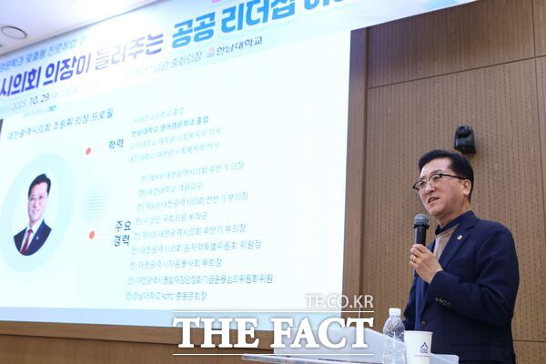 조원휘 대전시의회 의장. /한남대학교