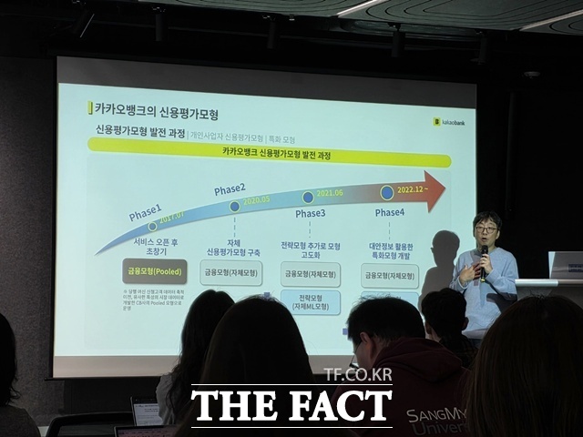 조진현 신용리스크모델링팀장은 29일 2025 카뱅 커넥트 행사에서 카카오뱅크를 넘어 전 국민이 보다 공정한 금융 서비스를 이용할 수 있도록 대안신용평가모형의 저변을 확대해 진정한 의미의 포용금융을 실천해나가겠다고 말했다. /여의도=이선영 기자