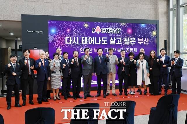 기부자 명예의 전당 제막식. /부산시