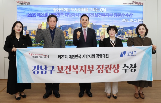 강남구는 최근 제21회 대한민국 지방자치 경영대전에서 저출생 분야 보건복지부 장관상을 수상했다. /강남구