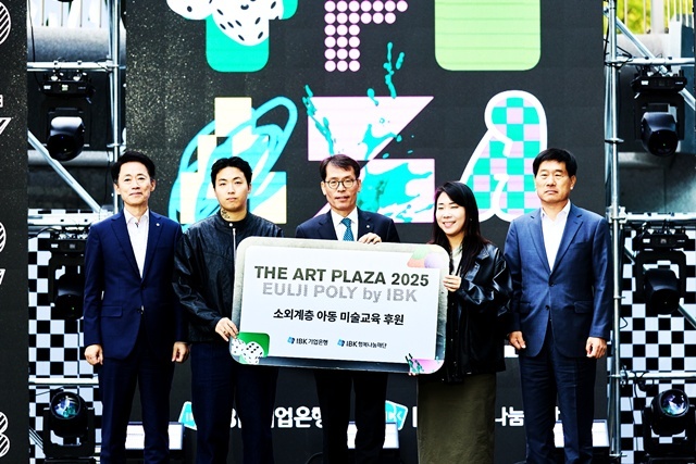 29일 서울 을지로 기업은행 본점 인근 선큰가든에서 김성태 IBK기업은행장(가운데), 김재덕 IBK행복나눔재단 상임이사(맨 오른쪽), 소상공인․작가 대표 등 주요 내외빈이 기념촬영을 하고 있는 모습. /IBK기업은행