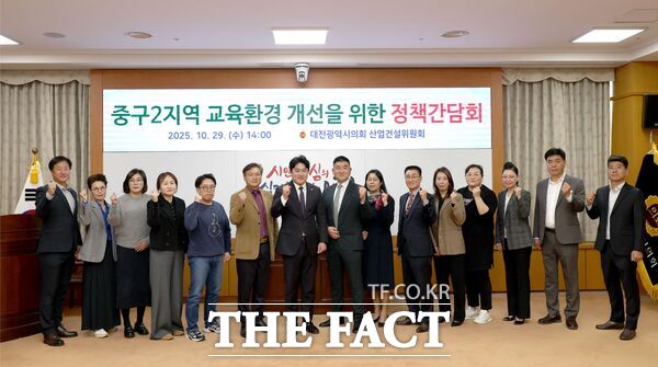 대전시의회는 산업건설위원회 김선광 의원(국민의힘, 중구2)이 29일 대전시의회 소통실에서 중구2지역 각 학교의 운영위원장들이 참석한 가운데 ‘중구2지역 교육환경 개선을 위한 정책간담회’를 개최했다. /대전시의회