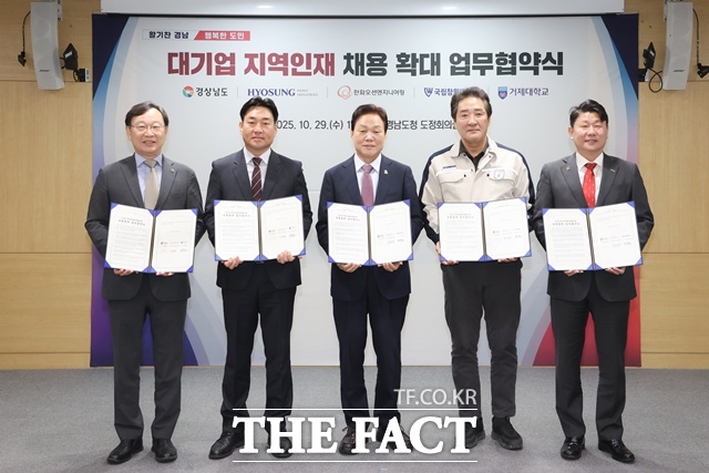 대기업 채용 확대와 전문 인재 양성 위한 업무협약식 모습 (왼쪽부터 박장근 거제대학교 총장, 이권섭 한화오션엔지니어링 대표이사, 박완수 경남도지사, 장재성 효성중공업 창원공장장, 박민원 국립창원대학교 총장) /경남도