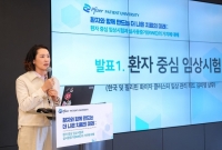  한국화이자제약, '페이션트 유니버시티' 성료…