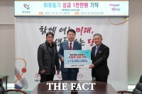  평택당진도선사회, 당진시에 이웃돕기 성금 1000만 원 기탁
