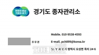  '경기도 공무원 사칭' 사기로 5750만 원 피해…도, 각별한 주의 당부