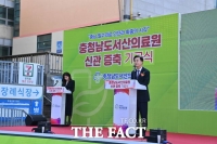  충남도, 서산의료원 신관 증축 기공식 개최