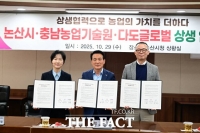  논산딸기, 전국 230개 카페서 소비자 만난다