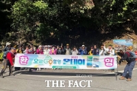  함양군, 체류형 관광 상품 '오르GO 함양 온-데이' 운영