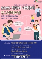  천안시, 시민과 저출생 해법 찾는다…‘인구정책포럼’ 개최