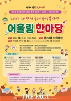  대전 서구, 마치광장서 대학생봉사단 어울림한마당 개최