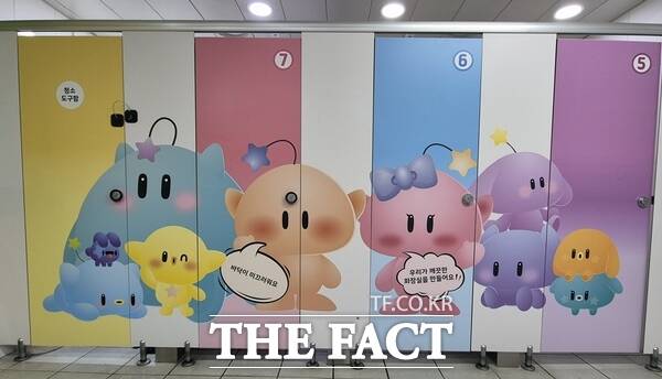 대전도시철도 시청역에 설치된 꿈씨패밀리 화장실 모습. /대전교통공사