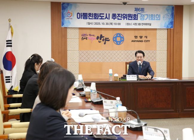 최대호 안양시장이 ‘아동친화도시추진위원회’ 회의를 주재하고 있다. /안양시