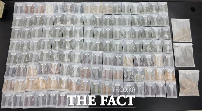 경기도가 기탁한 토종 종자 /경기도