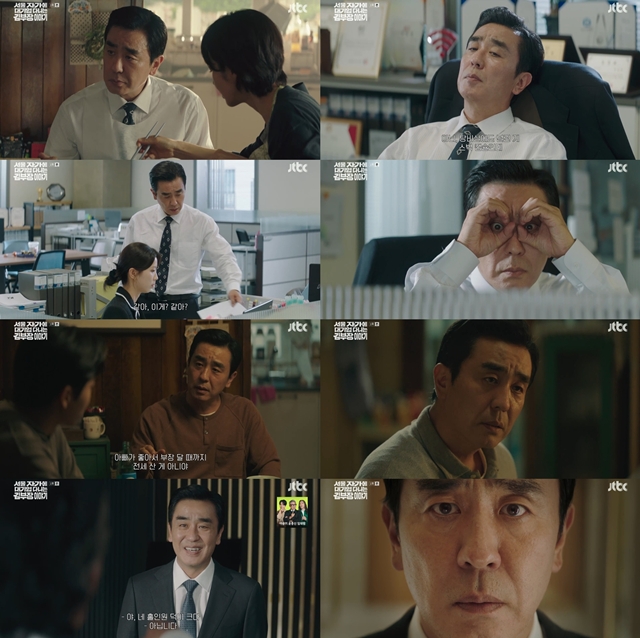 류승룡이 열연하는 김 부장 이야기는 매주 토요일 오후 10시 40분, 일요일 오후 10시 30분 방송한다. /방송 화면 캡처