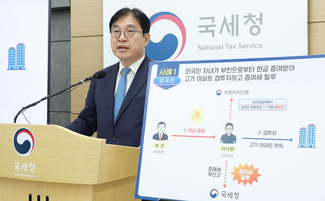 국세청은 부동산 자금조달계획서를 국토교통부와 실시간 공유해 부동산 탈세를 검증하겠다고 30일 밝혔다./국세청