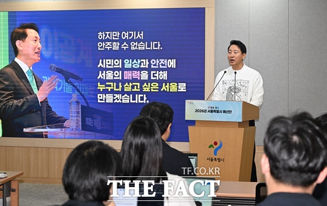 30일(목) 오전 오세훈 서울시장이 2026년 서울시 예산안 기자설명회에서 내년 서울시 예산안에 대해 설명하고 있다./서울시