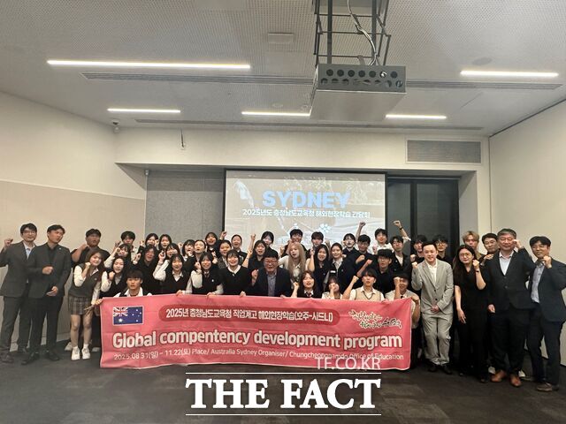 충남도교육청의 직업계고 해외현장학습 운영 점검단이 호주 시드니를 방문해 학생들과 함께 기념촬영을 하고 있다. /충남교육청