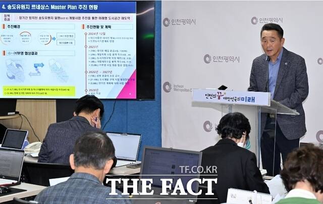 이철 도시계획국장 30일 시청 브리핑룸에서 도시계획국 소관 현안과 관련해 기자브리핑을 하고 있다. /인천시