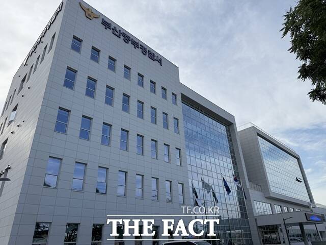 부산 중부경찰서 전경. /부산경찰청