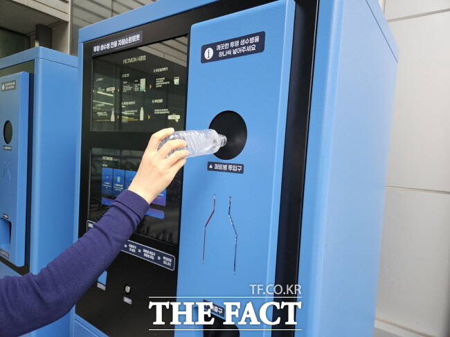 수원시가 설치한 투명폐트병 무인회수기. /수원시