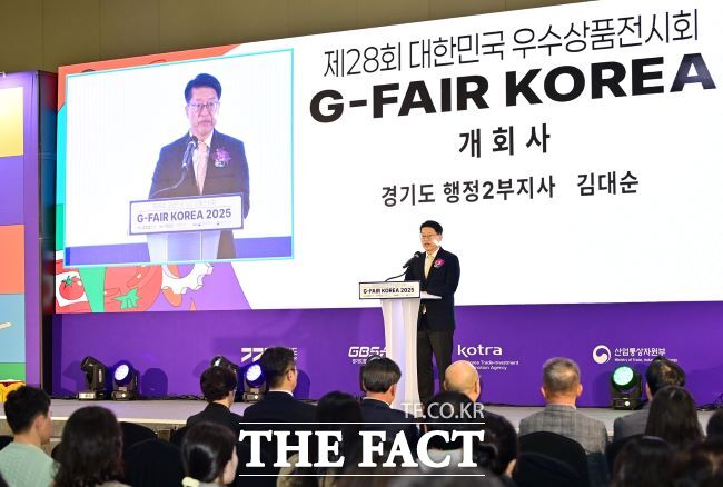 제28회 대한민국우수상품전시회 지페어 코리아 2025 개막식 /경기도