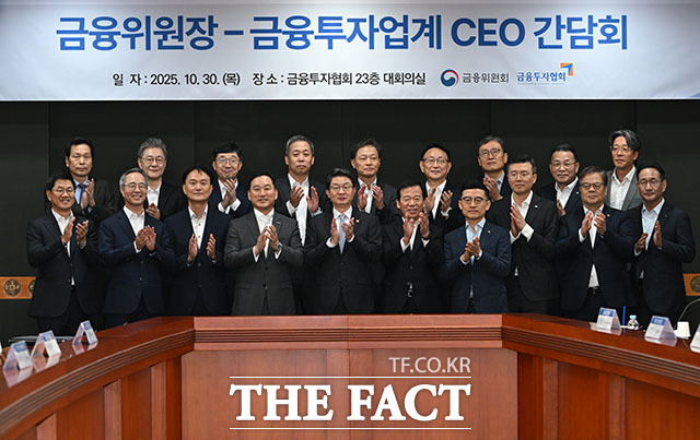 이억원 금융위원장(앞줄 가운데)과 투자업계 대표들이 30일 오전 서울 여의도 금융투자협회에서 열린 금융위원장-금융투자업계 CEO 간담회에 참석해 기념촬영을 하고 있다. /남용희 기자