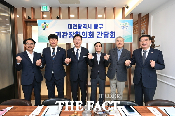 대전 중구가 30일 기관장협의회를 개최했다. /대전 중구