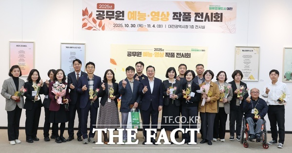 대전시가 30일 ‘2025년 공무원 예능·영상 작품전’ 시상식을 개최했다. /대전시