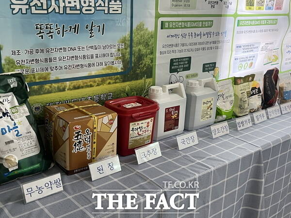 대전장대초등학교 급식실 앞에는 NON-GMO를 홍보하는 전시장이 배치돼 있다. /정예준 기자