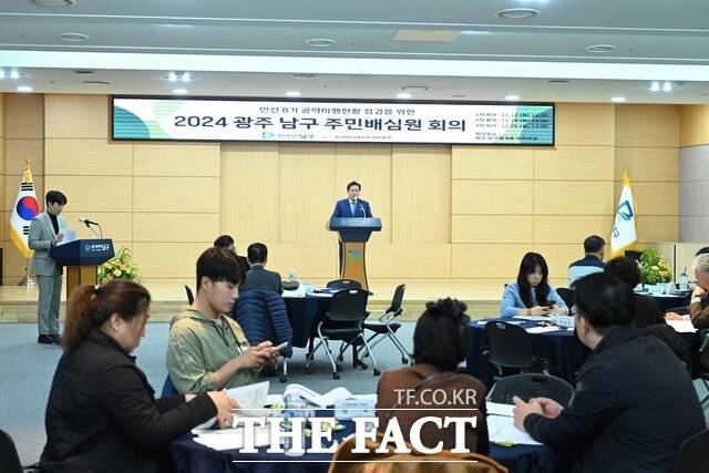 2024 광주 남구 주민배심원 회의가 개최되고 있다./광주 남구