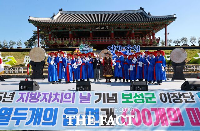 보성군 이장단 한마음대회 기념식 축하 퍼포먼스가 진행되고 있다./보성군