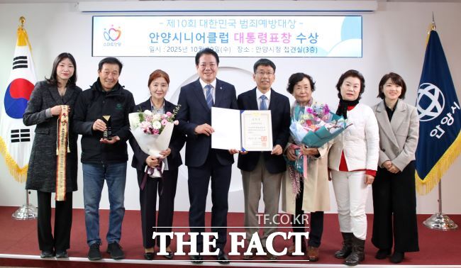 최대호 안양시장(왼쪽에서 4번째)과 박현배 안양시니어클럽 관장(5번째)이 대한민국 범죄예방대상 대통령 표창 수상을 축하하고 있다. /안양시