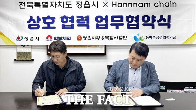 정읍시가 대표 농특산물인 지황의 해외 판로 확대를 위해 미국 로스앤젤레스(LA)에서 30만 달러 규모의 업무협약(MOU)을 체결하고 있다. /정읍시