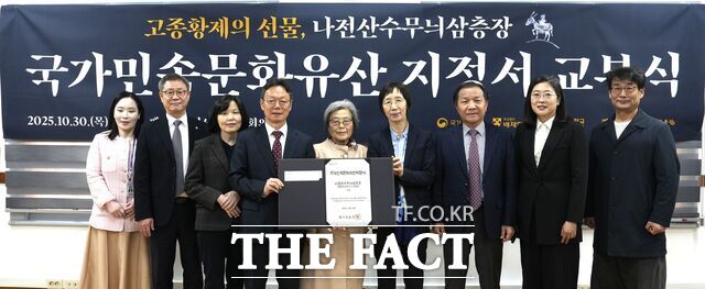 고종이 배재학당 설립자인 아펜젤러 선교사에게 선물한 전통 가구 나전산수무늬삼층장(螺鈿山水文三層欌)의 국가민속문화유산 지정서 교부식이 30일 배재학당역사박물관에서 열리고 있다. 왼쪽 네 번째 김종헌 배재학당역사박물관장이 이종희(오른쪽 넷째) 국가유산청 문화유산국장에게 국가민속문화유산 지정서를 받고 있다. /배재대