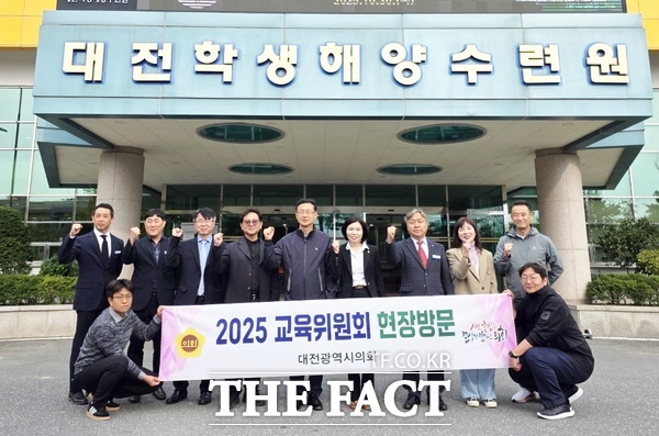 대전시의회 교육위원회는 30일 보령시에 위치한 대전학생해양수련원을 방문해 운영 실태를 점검하고 안전 확보를 위한 개선 방안을 논의했다. /대전시의회