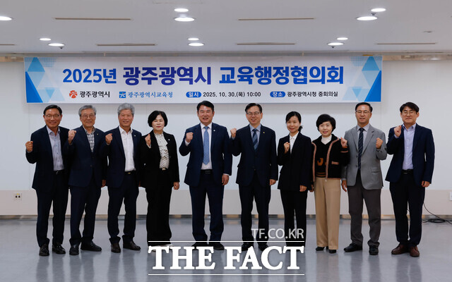 광주시교육청과 광주시는 30일 시청 중회의실에서 2025년 광주시교육행정협의회를 열고 참석자들이 기념사진을 찍고 있다./광주시교육청