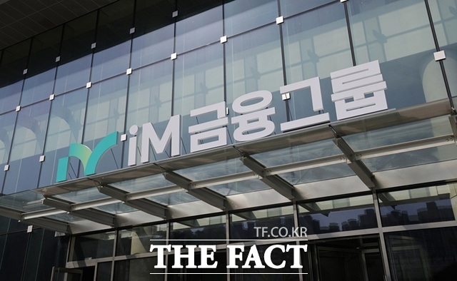 iM금융그룹이 2025년 3분기 누적 당기순이익 4317억원을 기록했다./ iM금융그룹