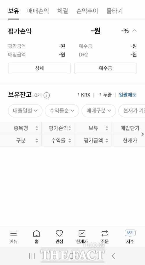 지난 27일 한국투자증권 MTS에서 잔고 조회 오류가 발생했다. /독자 제공