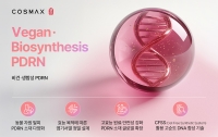  코스맥스, PDRN 생산 경로 다각화 성공…글로벌 기술 우위 확보