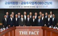  이억원, 증권·운용사 CEO 첫 만남…