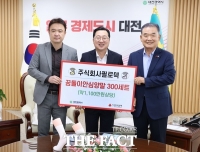 필로텍, 치매노인 안심양말 900켤레 대전시 기탁