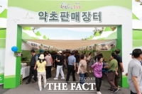  산청군, 동의보감촌 약초 판매장터 운영…31~11월 2일