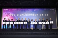  조광페인트, '기업연구 기술진흥 유공' 과기정통부 장관 표창 수상