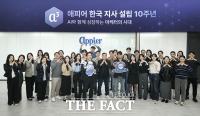  '한국 진출 10년' 애피어, AI와 함께 성장하는 마케터의 시대 [포토]