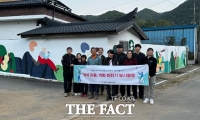  충남도립대 건축인테리어학과, '행복한 웃음꽃' 벽화 봉사