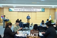  광주 남구, '민선 8기 공약 이행 주민배심원단 회의' 개최