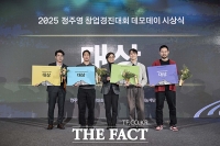  '2025 정주영 창업경진대회' 데모데이 '대상 수상팀' [포토]